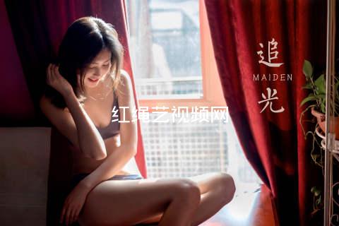 红绳艺视频网
